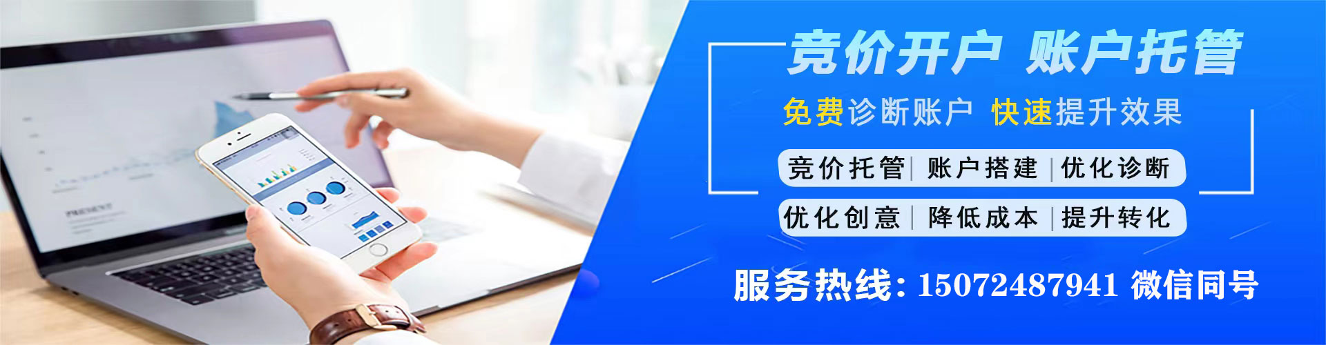 安徽网络推广竞价